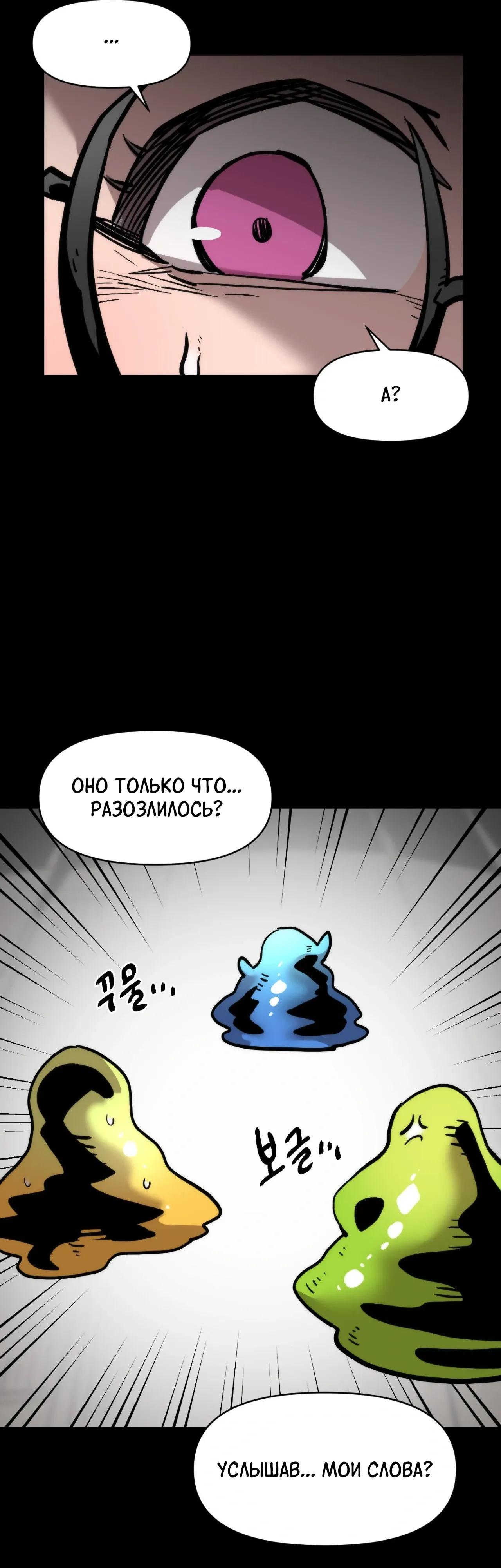 Манга Для меня игра — убийство - Глава 103 Страница 17