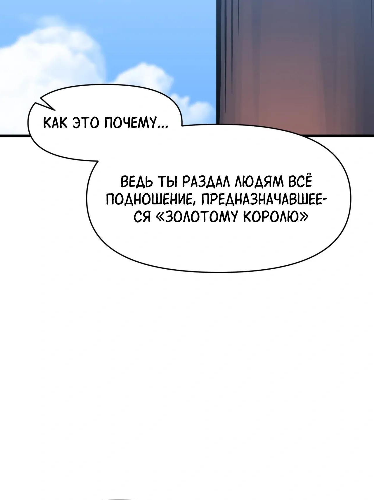 Манга Для меня игра — убийство - Глава 103 Страница 48