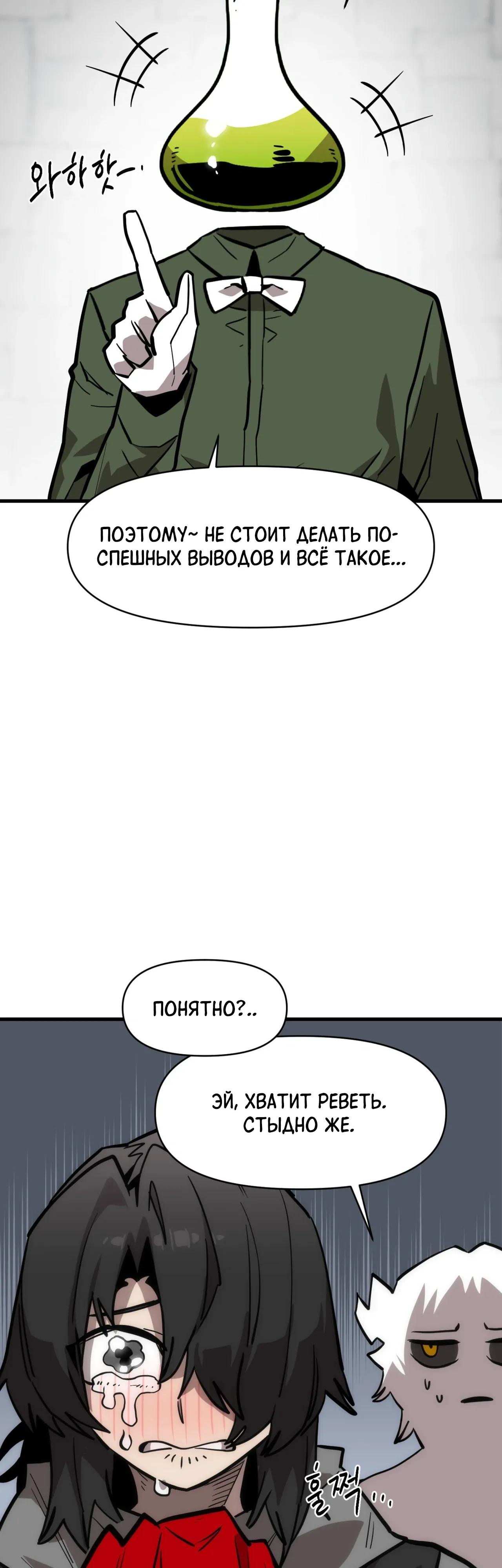 Манга Для меня игра — убийство - Глава 103 Страница 36