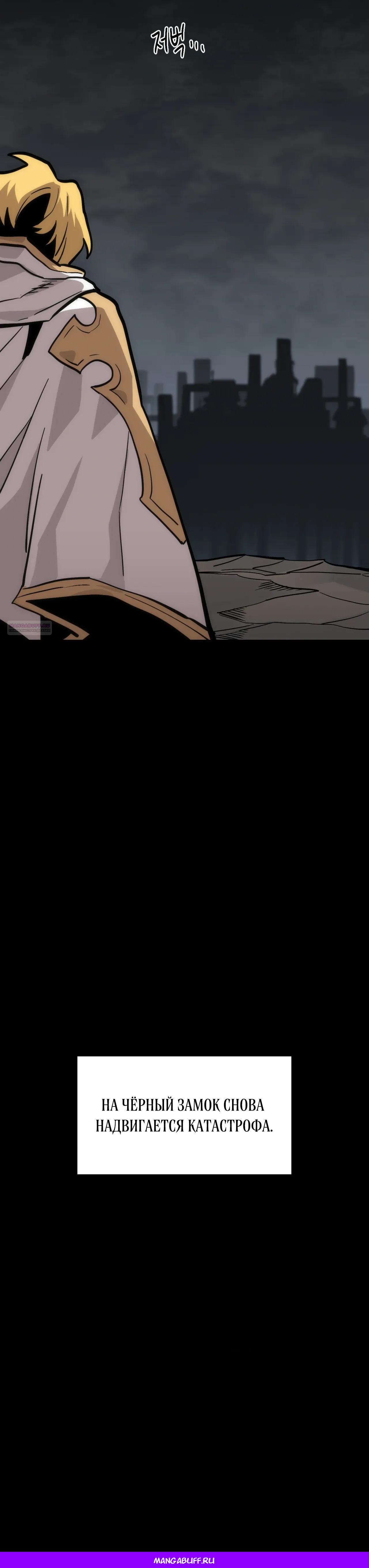 Манга Для меня игра — убийство - Глава 103 Страница 55