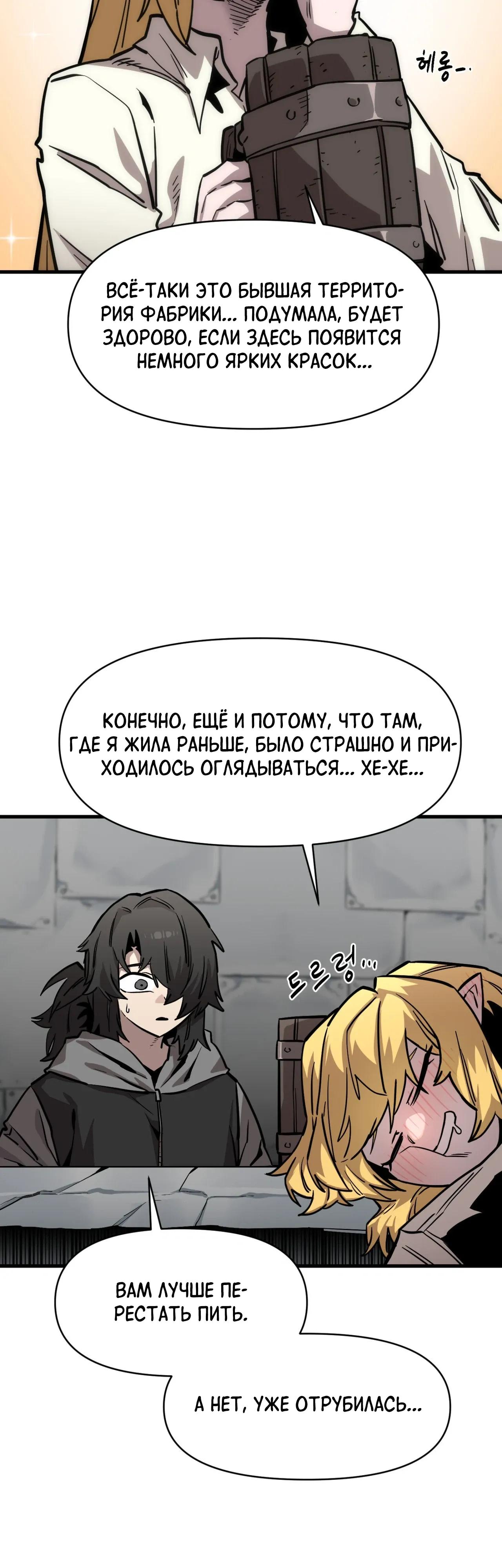 Манга Для меня игра — убийство - Глава 103 Страница 4