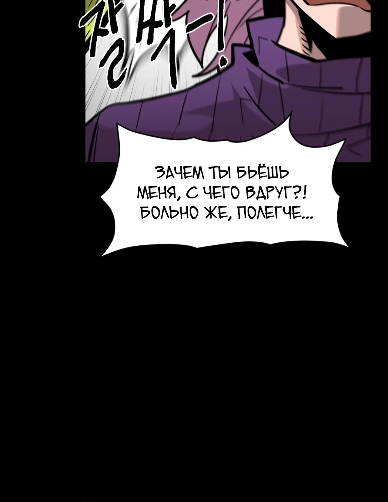 Манга Для меня игра — убийство - Глава 103 Страница 16