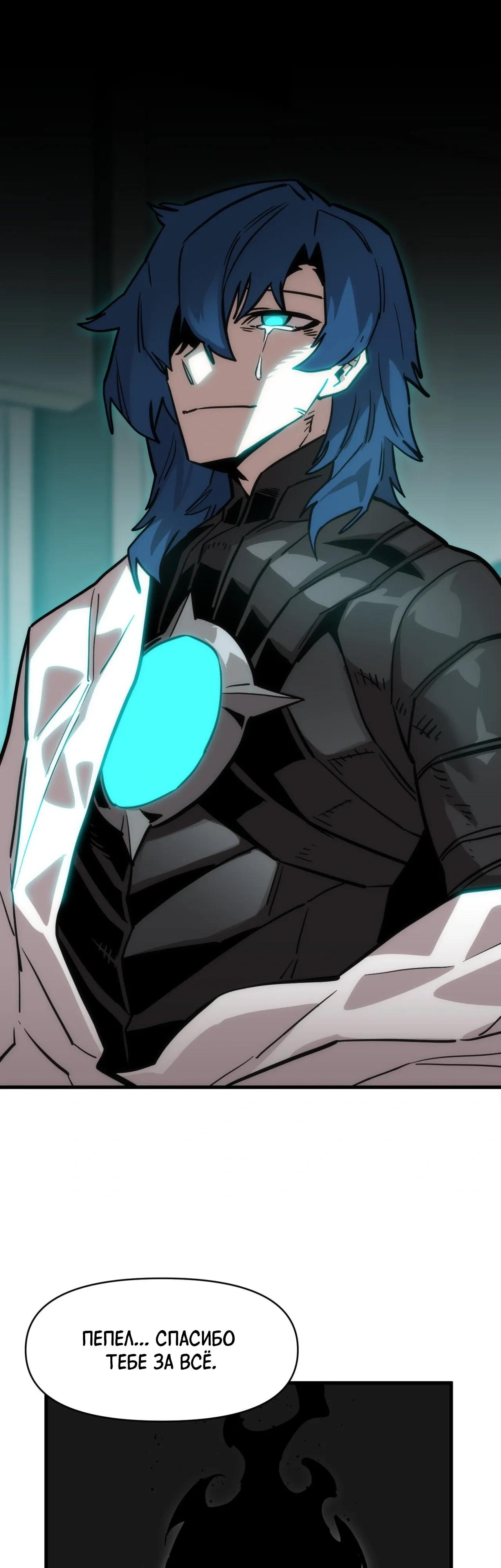 Манга Для меня игра — убийство - Глава 102 Страница 52