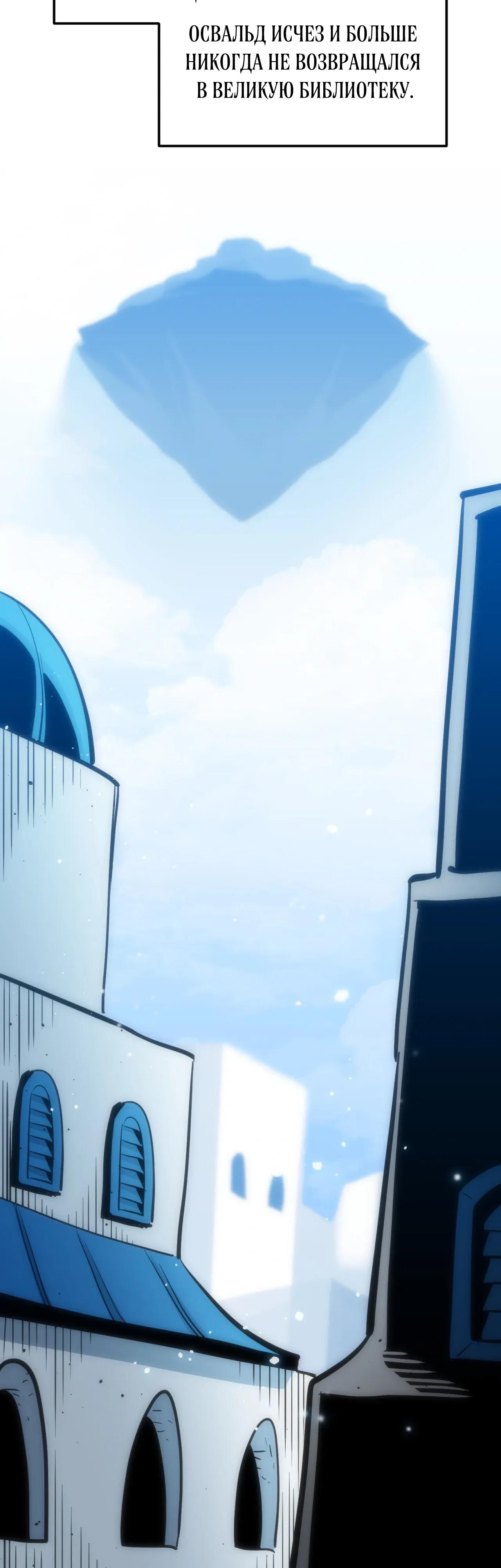 Манга Для меня игра — убийство - Глава 102 Страница 55