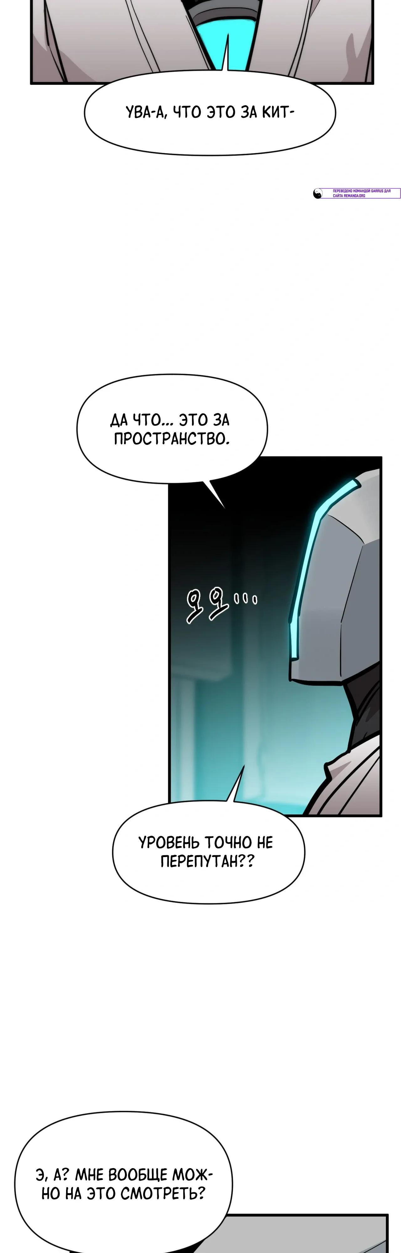 Манга Для меня игра — убийство - Глава 102 Страница 49