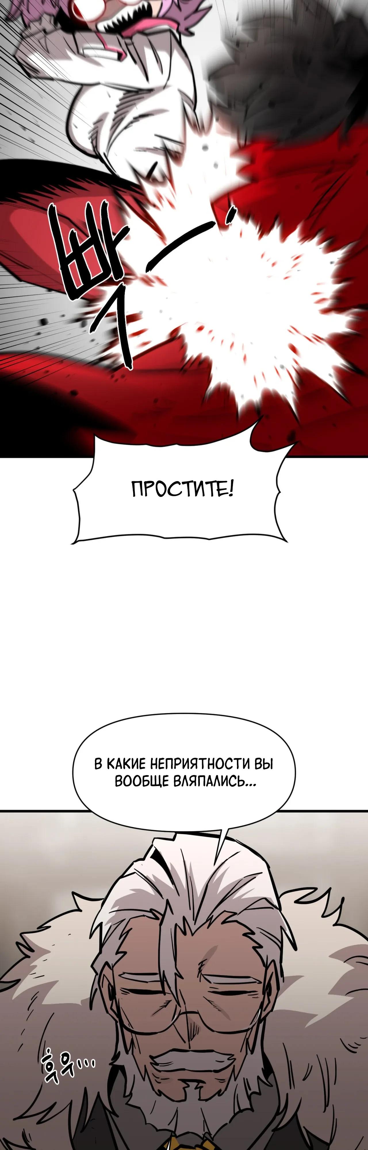 Манга Для меня игра — убийство - Глава 102 Страница 37