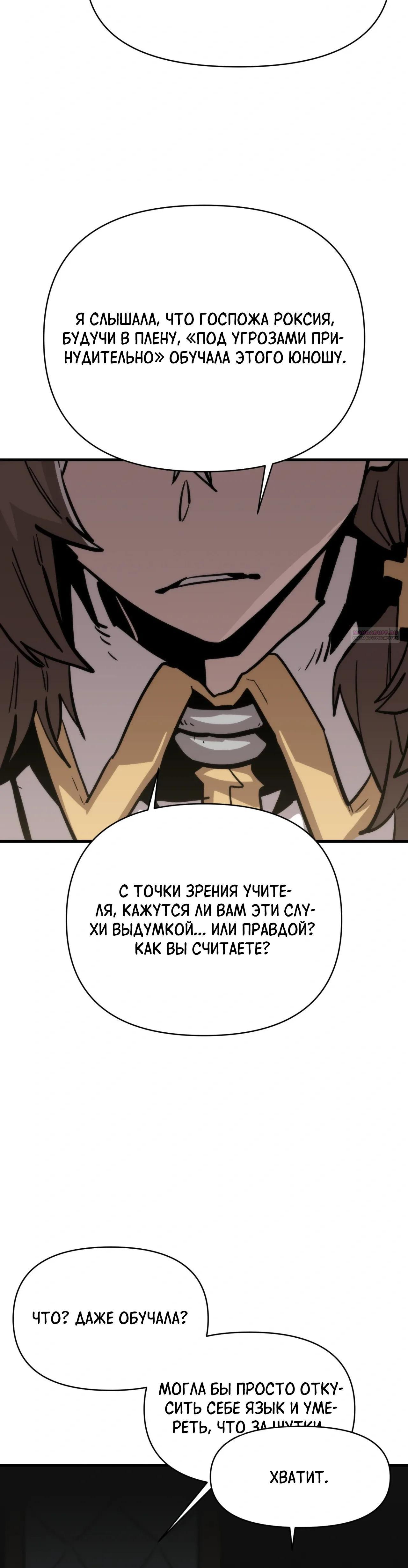 Манга Для меня игра — убийство - Глава 102 Страница 14