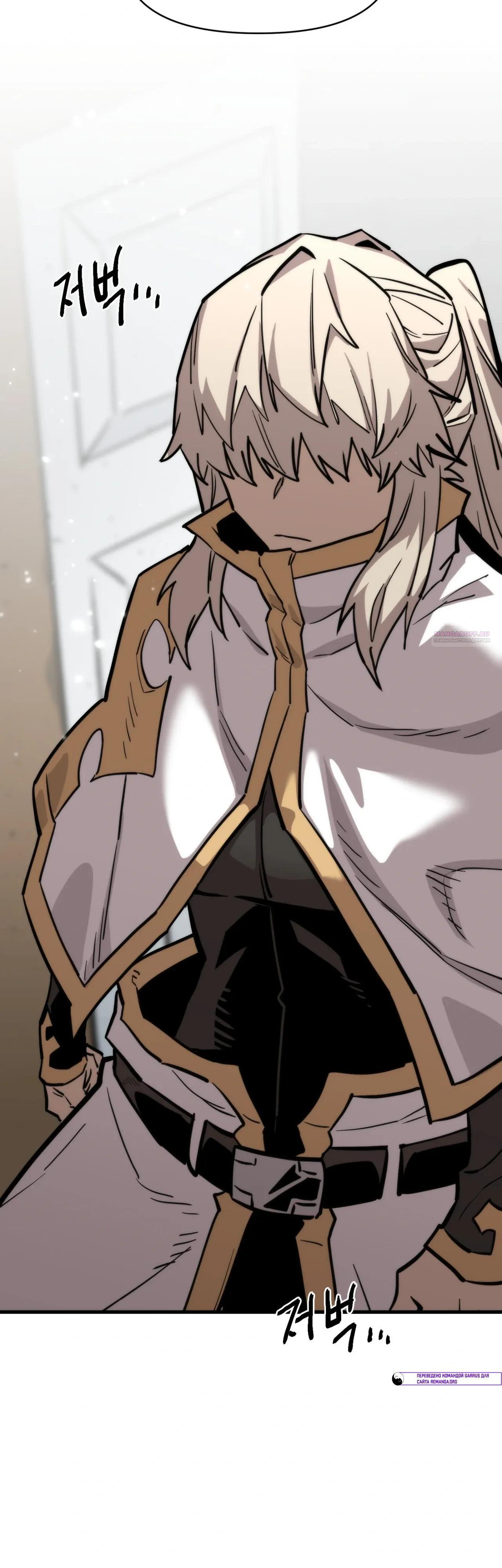 Манга Для меня игра — убийство - Глава 102 Страница 10