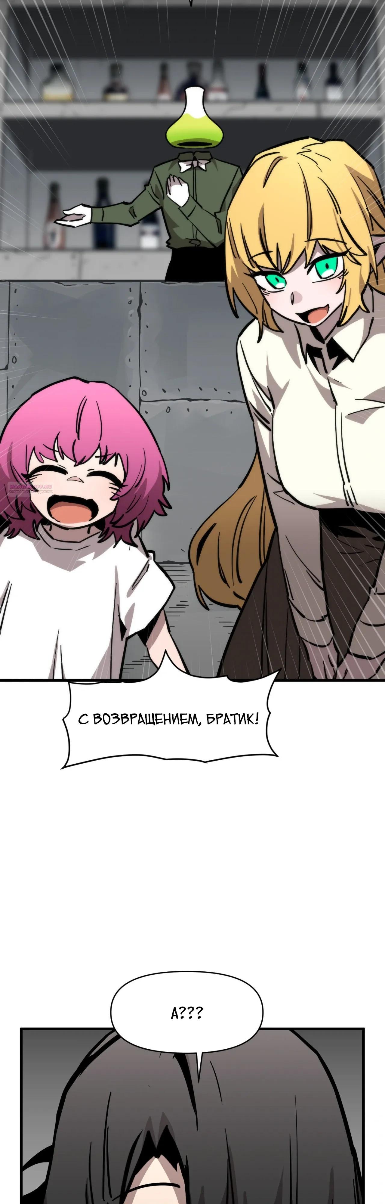 Манга Для меня игра — убийство - Глава 102 Страница 42