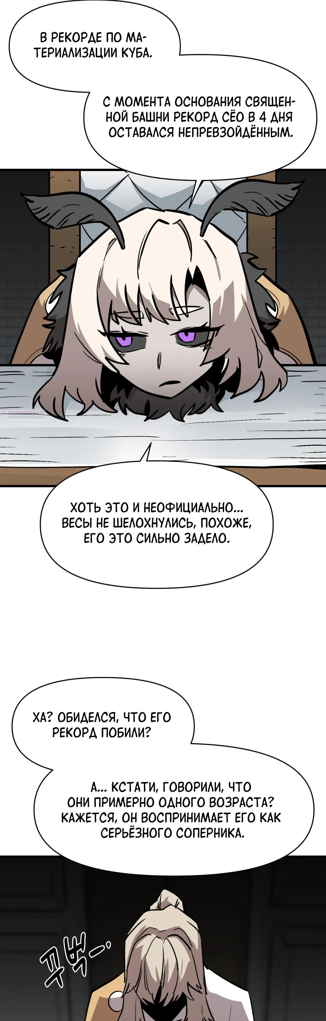 Манга Для меня игра — убийство - Глава 102 Страница 22