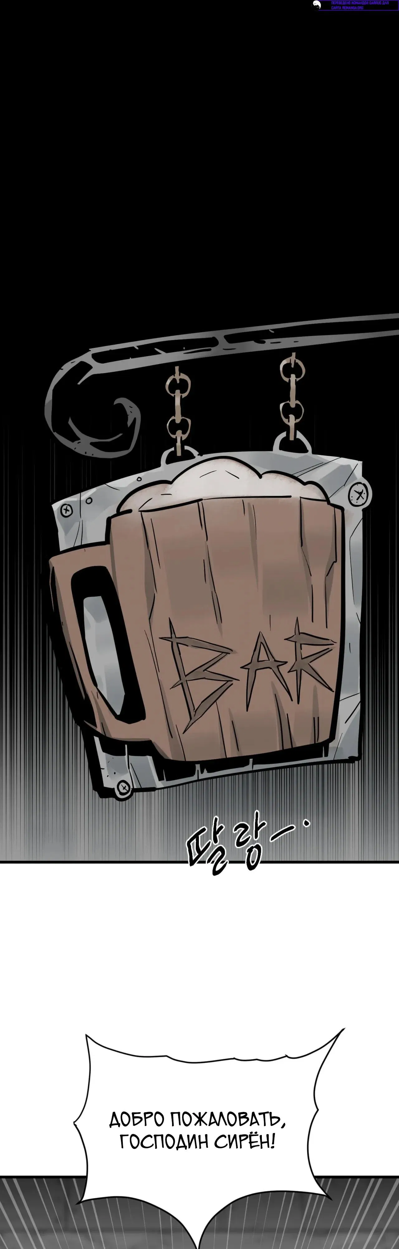 Манга Для меня игра — убийство - Глава 102 Страница 41