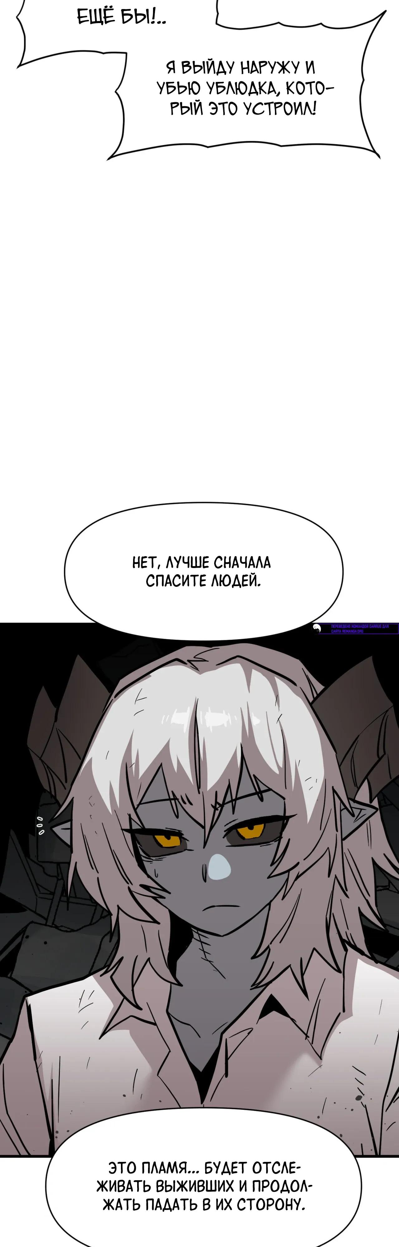 Манга Для меня игра — убийство - Глава 104 Страница 41