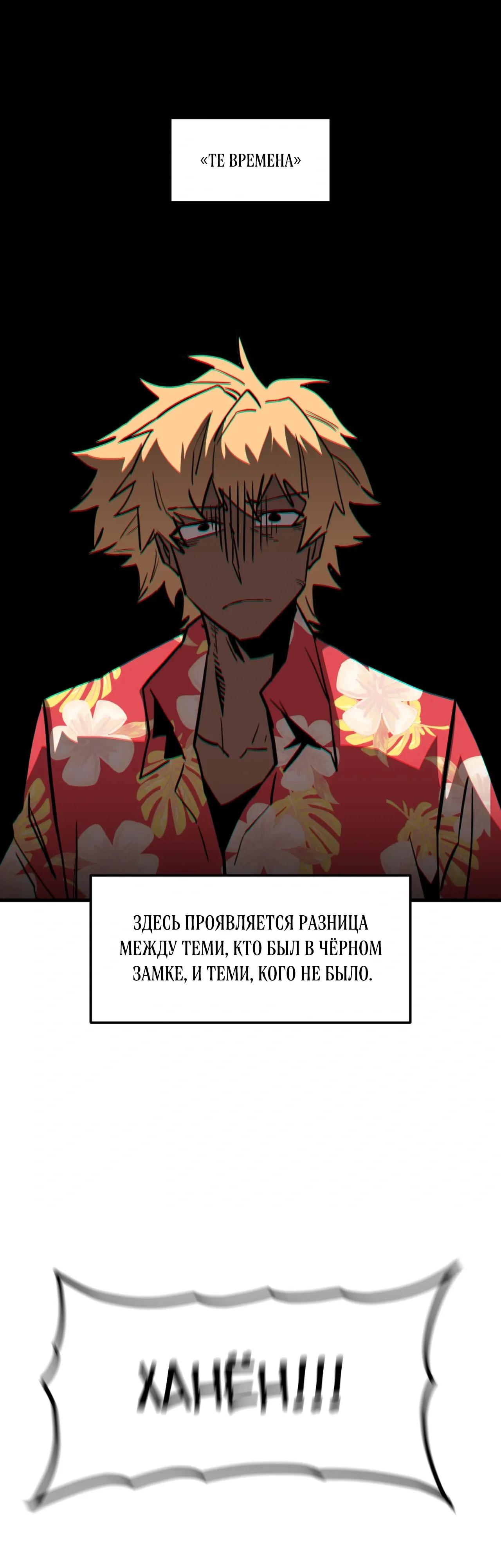 Манга Для меня игра — убийство - Глава 104 Страница 16