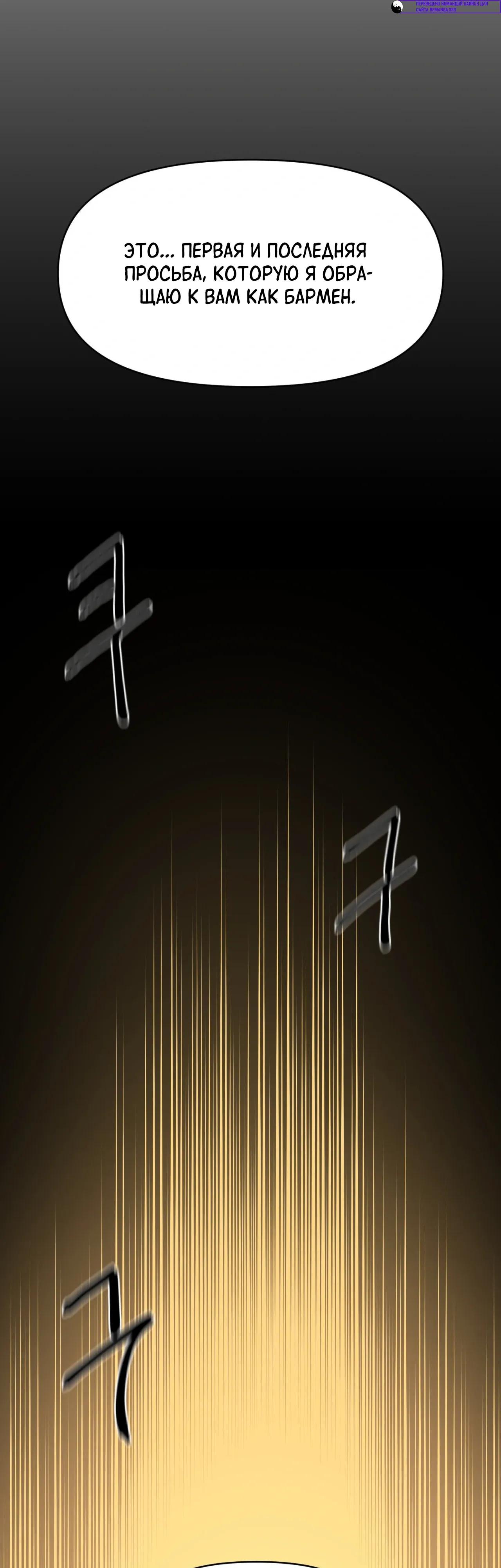 Манга Для меня игра — убийство - Глава 104 Страница 44