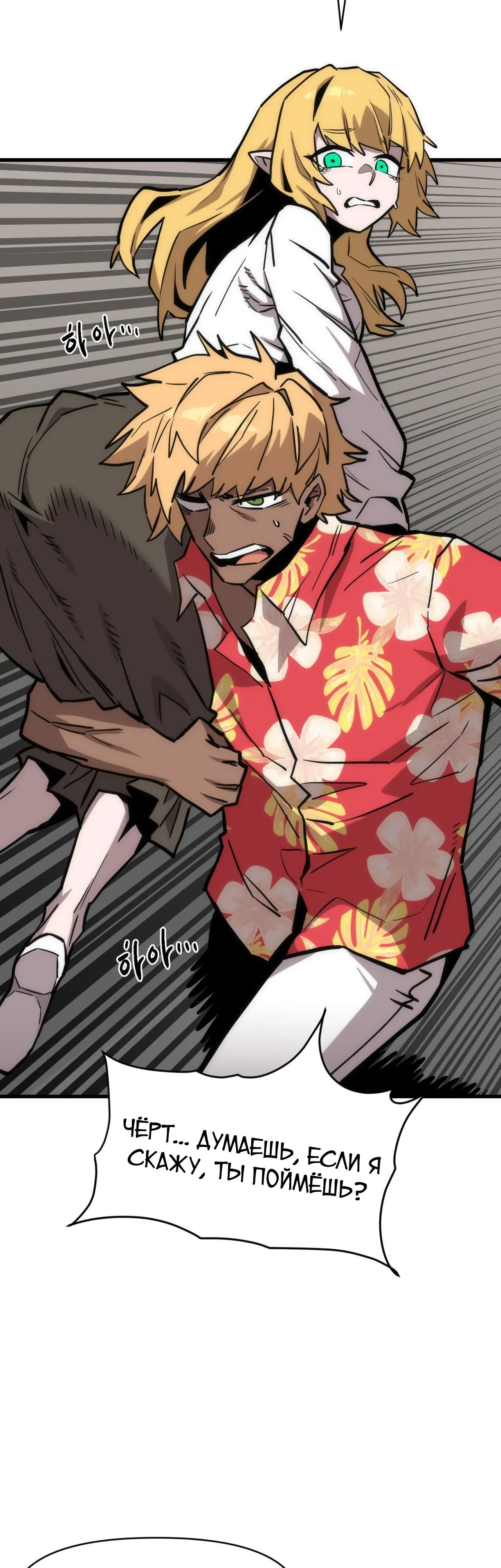 Манга Для меня игра — убийство - Глава 104 Страница 33