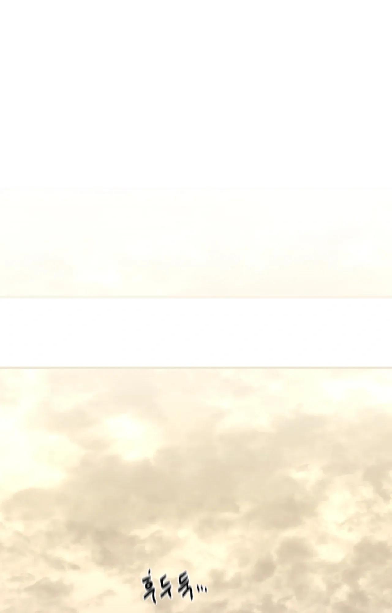 Манга Для меня игра — убийство - Глава 104 Страница 23