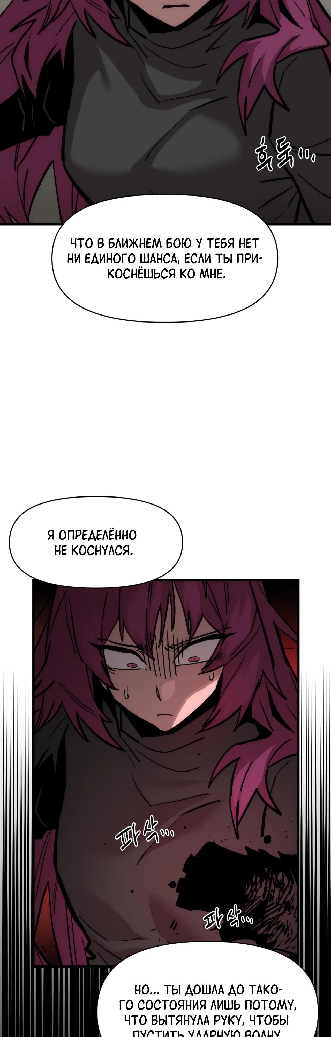 Манга Для меня игра — убийство - Глава 104 Страница 53