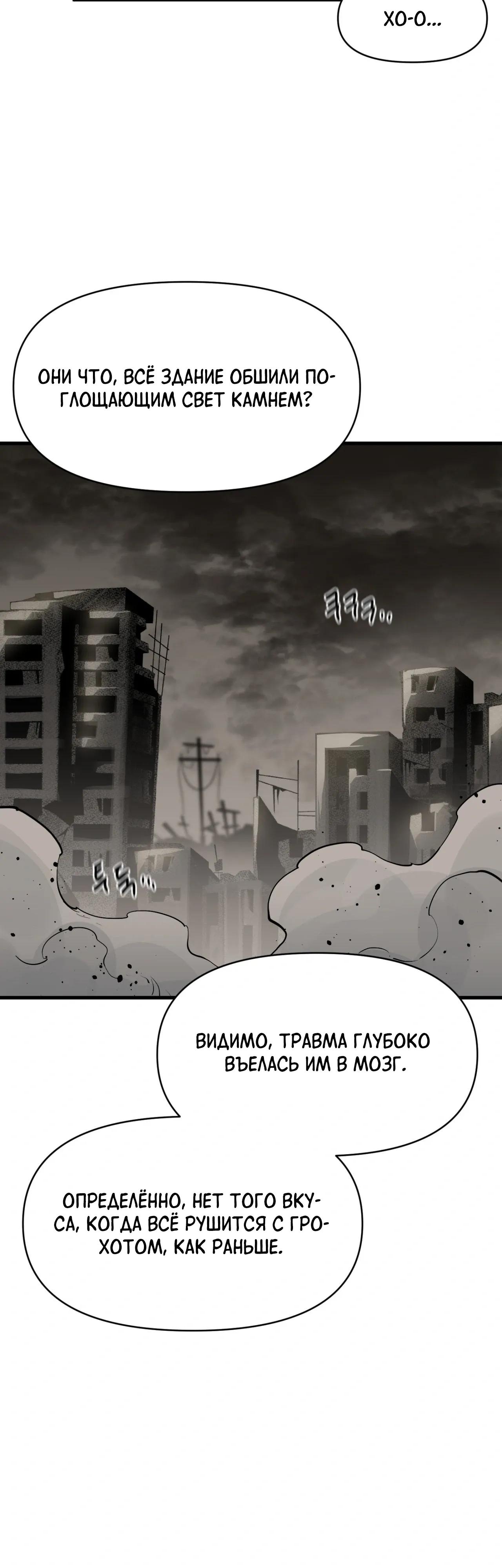 Манга Для меня игра — убийство - Глава 104 Страница 25