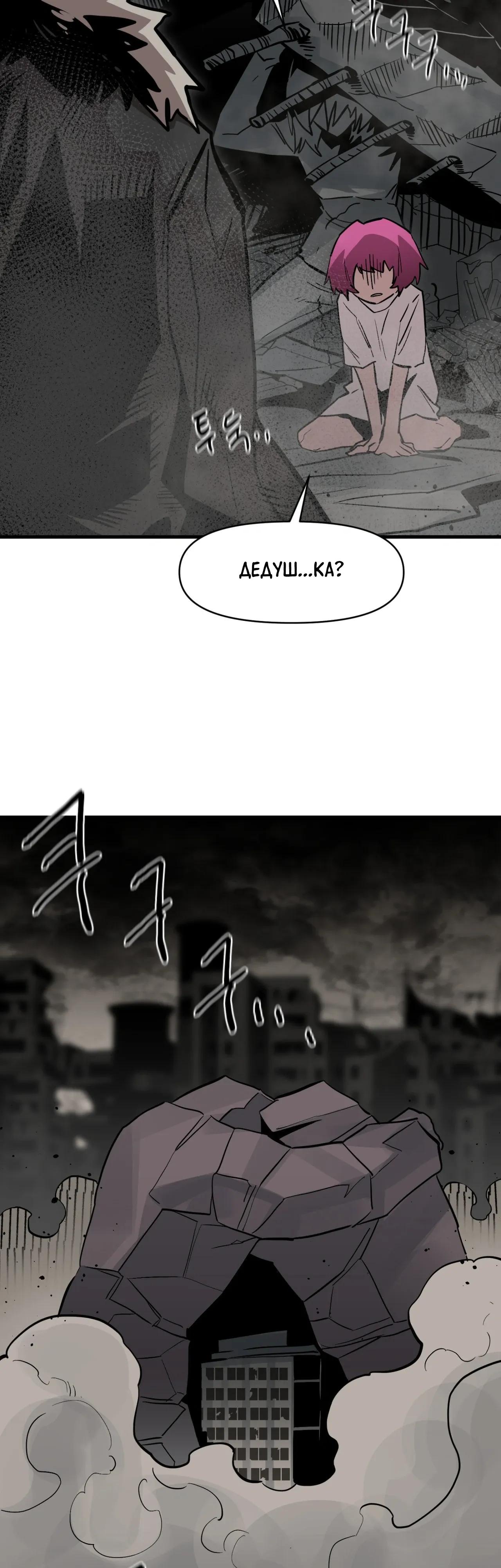 Манга Для меня игра — убийство - Глава 104 Страница 27