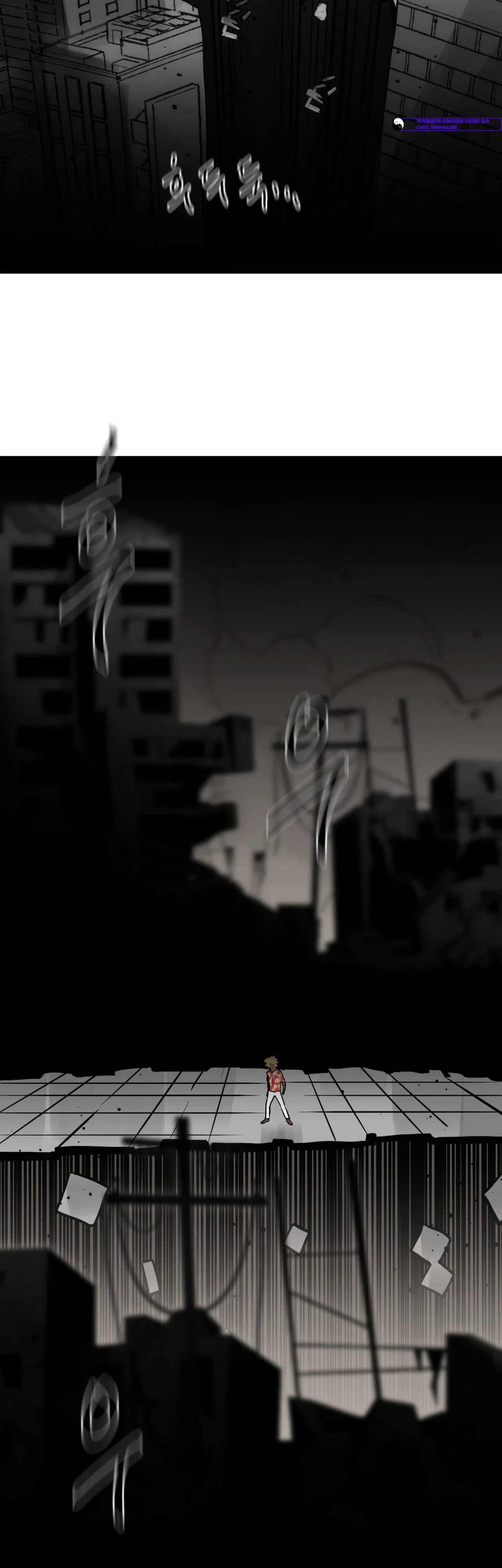 Манга Для меня игра — убийство - Глава 106 Страница 37