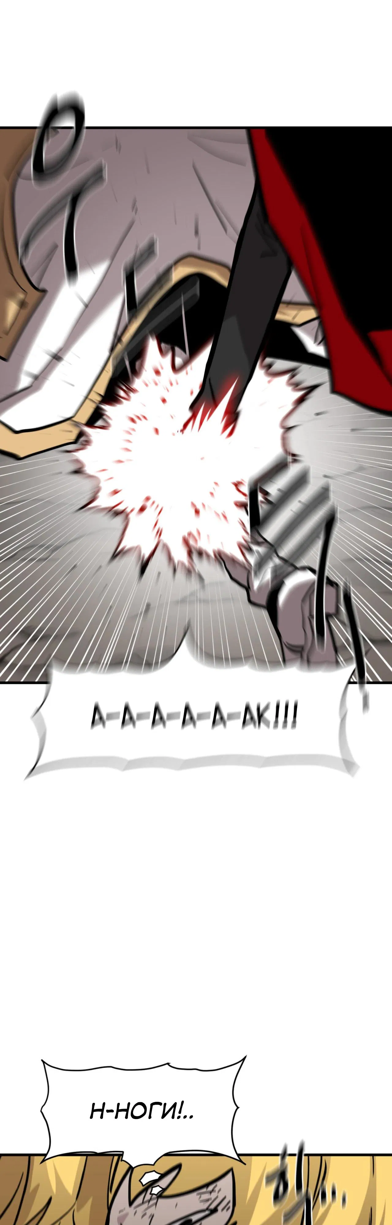 Манга Для меня игра — убийство - Глава 106 Страница 56