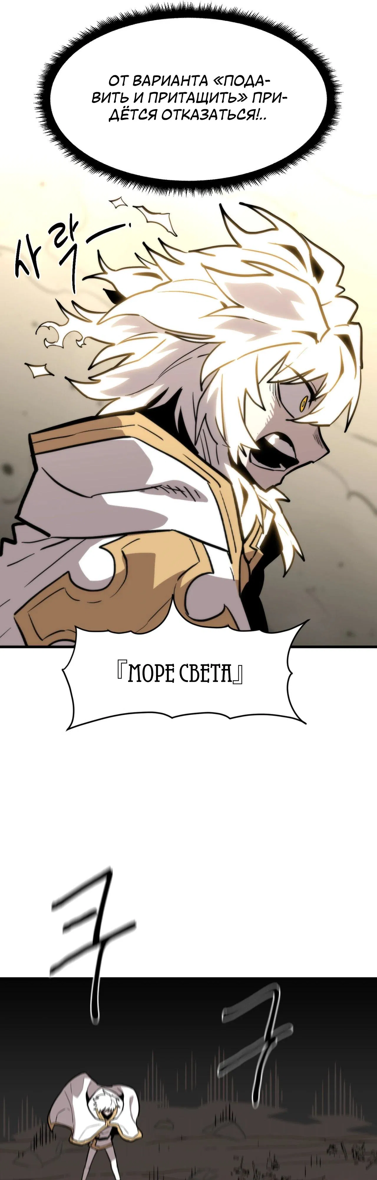 Манга Для меня игра — убийство - Глава 106 Страница 24