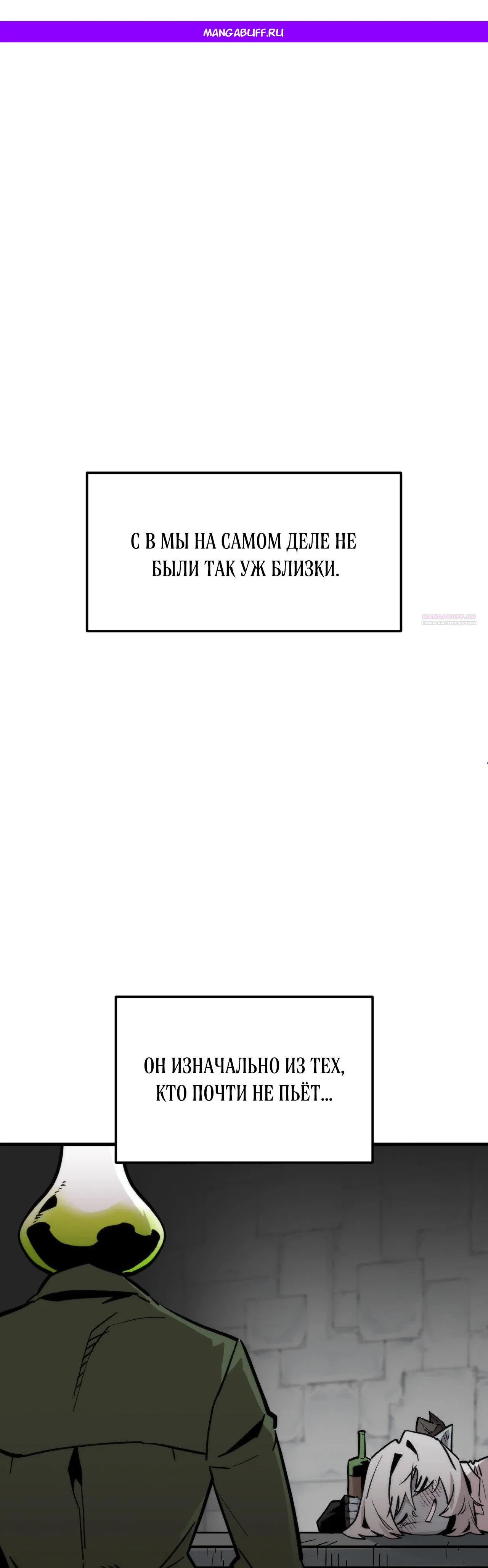 Манга Для меня игра — убийство - Глава 106 Страница 1