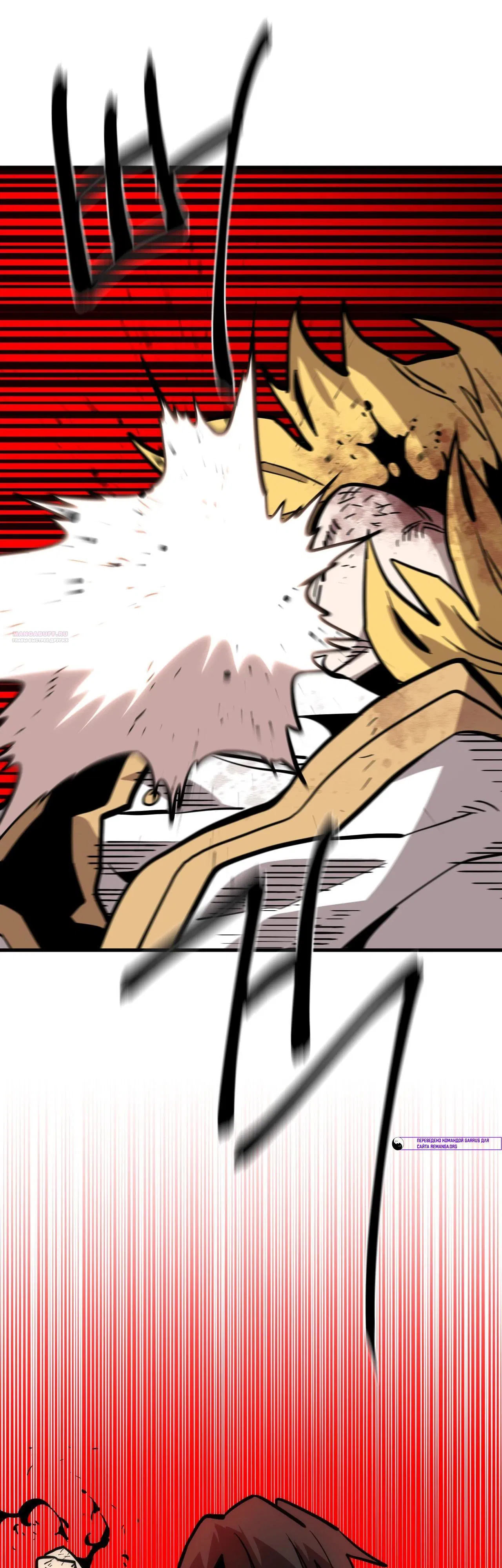 Манга Для меня игра — убийство - Глава 106 Страница 50