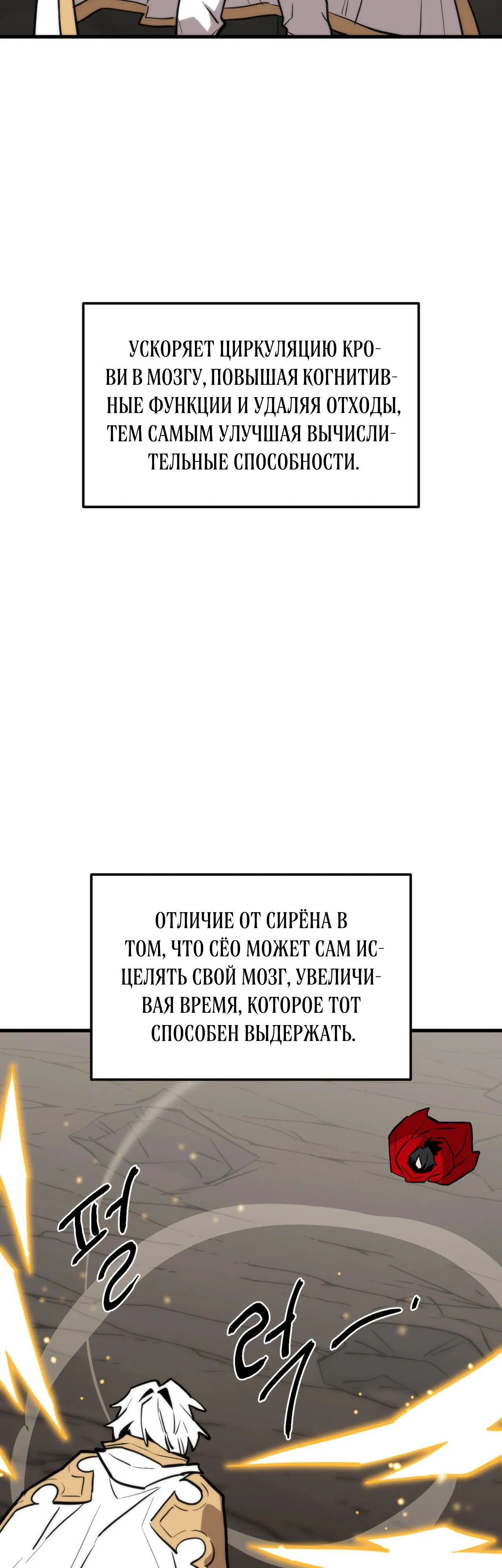 Манга Для меня игра — убийство - Глава 106 Страница 27