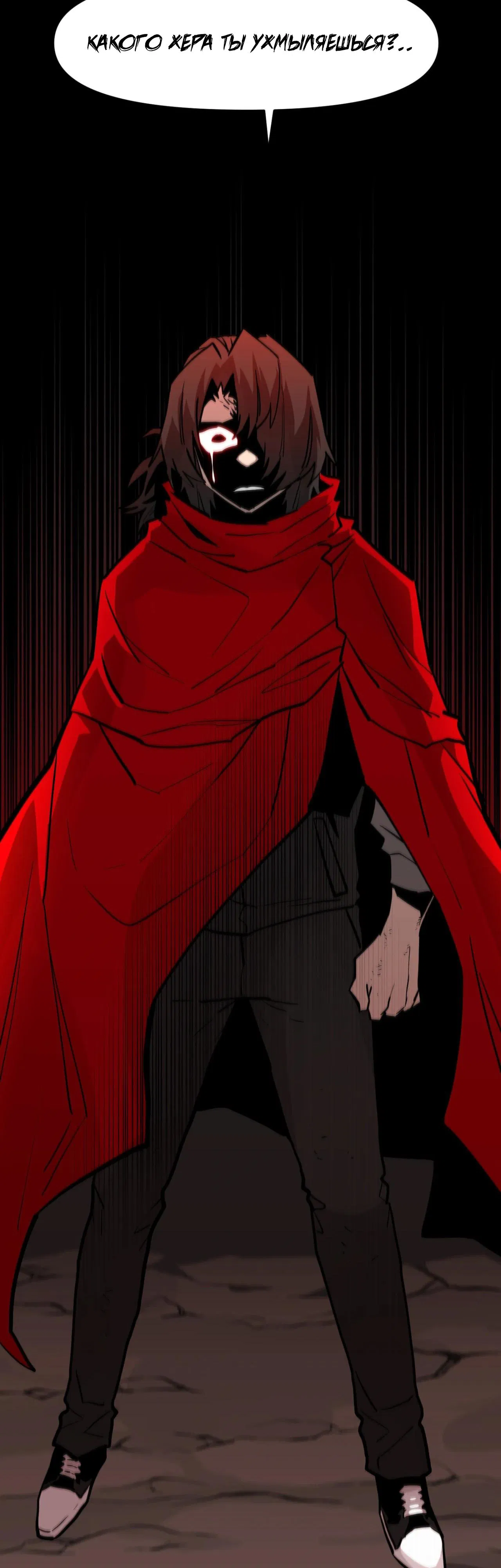 Манга Для меня игра — убийство - Глава 106 Страница 12