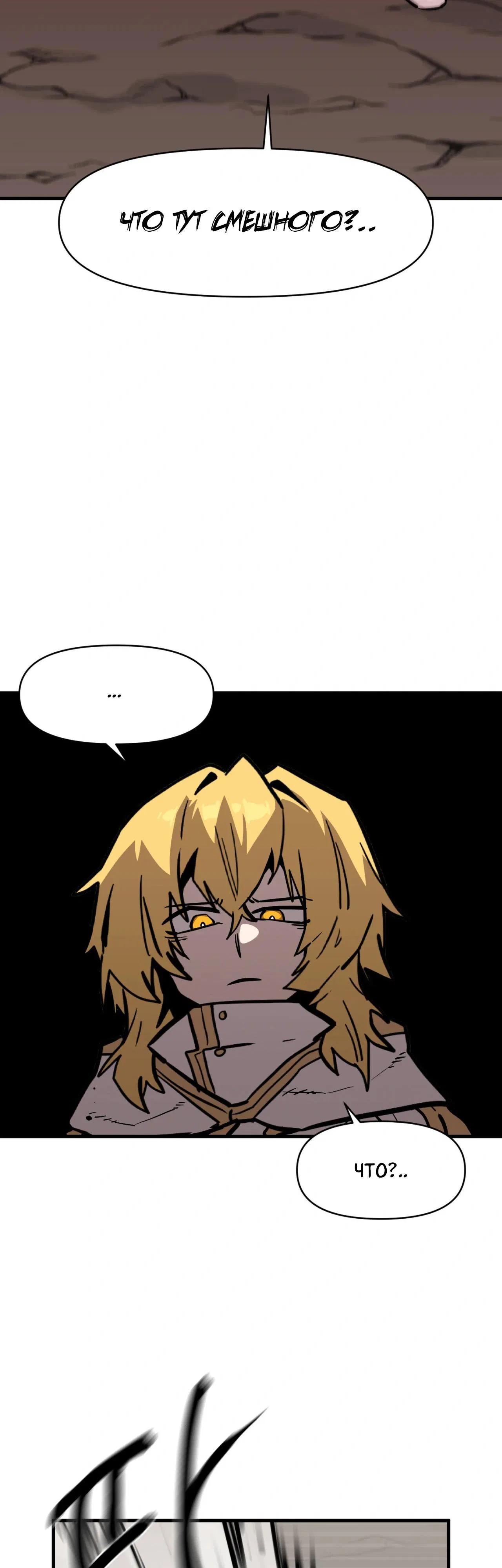 Манга Для меня игра — убийство - Глава 106 Страница 13