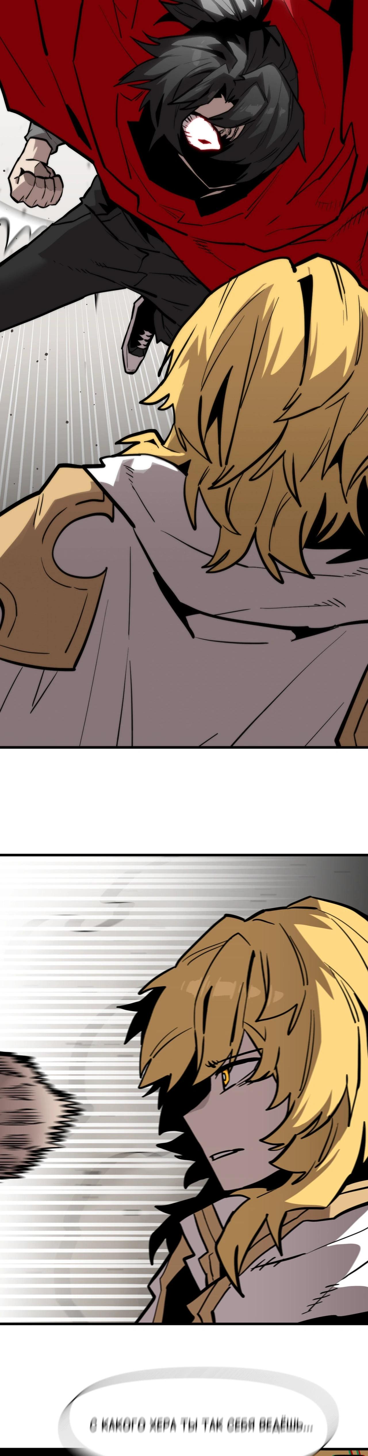 Манга Для меня игра — убийство - Глава 106 Страница 15