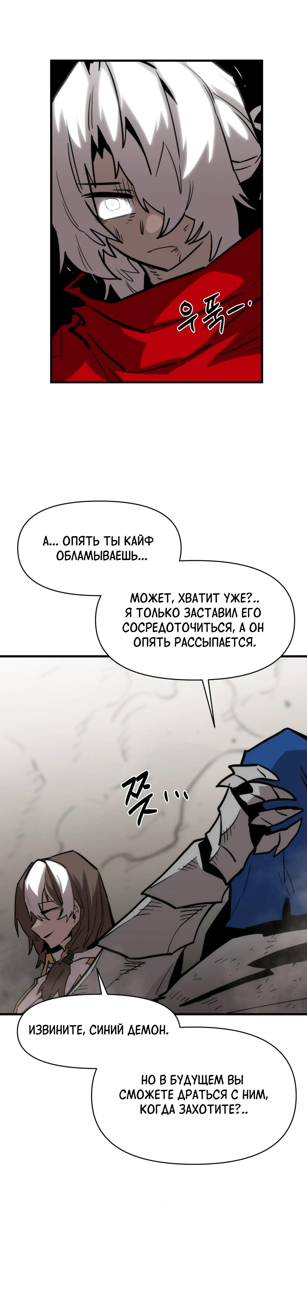 Манга Для меня игра — убийство - Глава 109 Страница 36