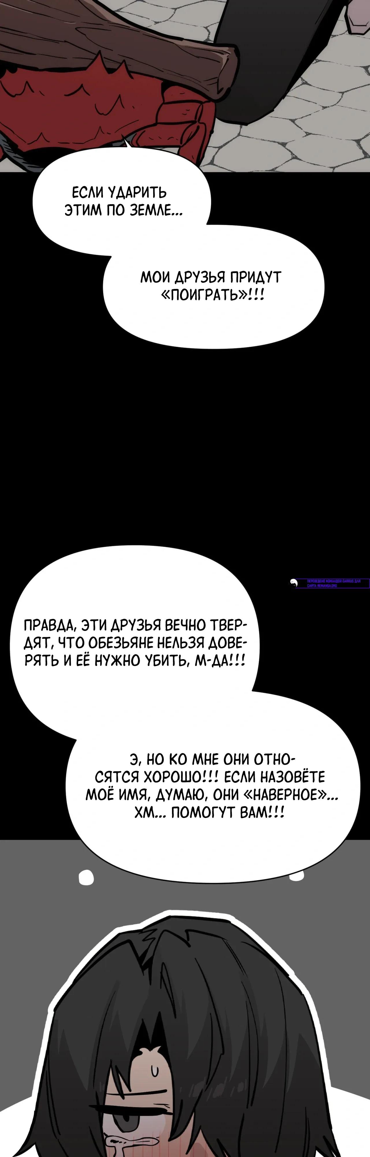 Манга Для меня игра — убийство - Глава 109 Страница 39