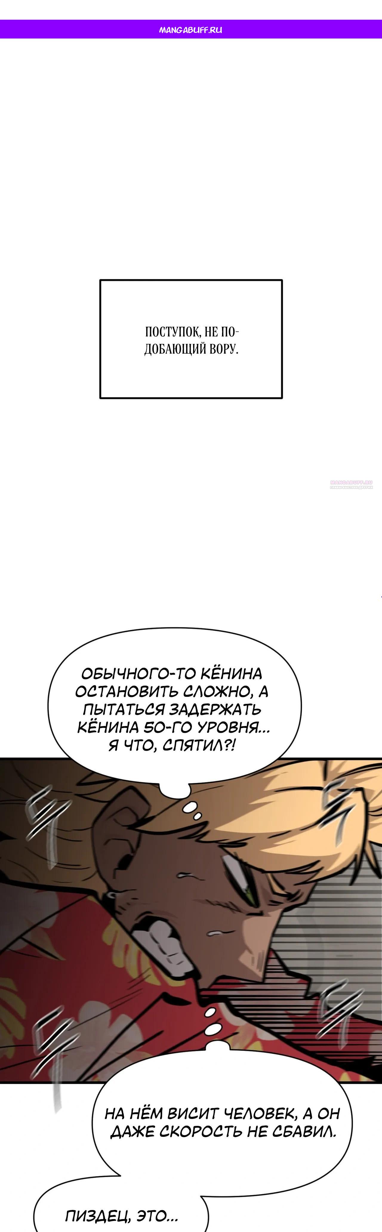 Манга Для меня игра — убийство - Глава 109 Страница 1
