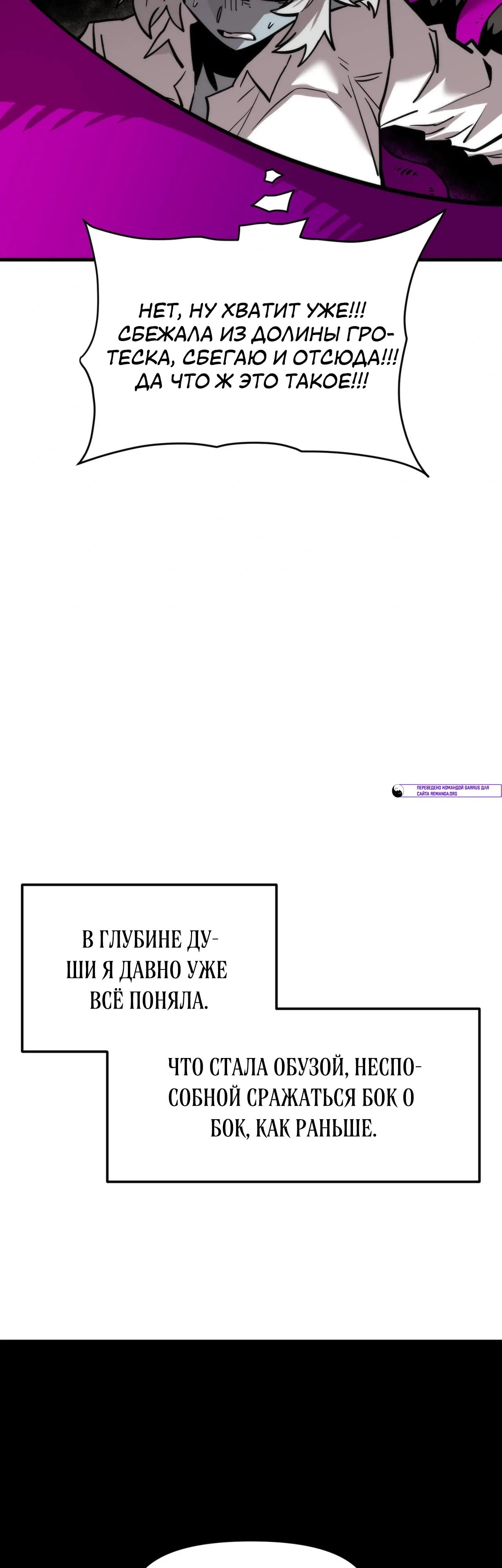 Манга Для меня игра — убийство - Глава 109 Страница 25