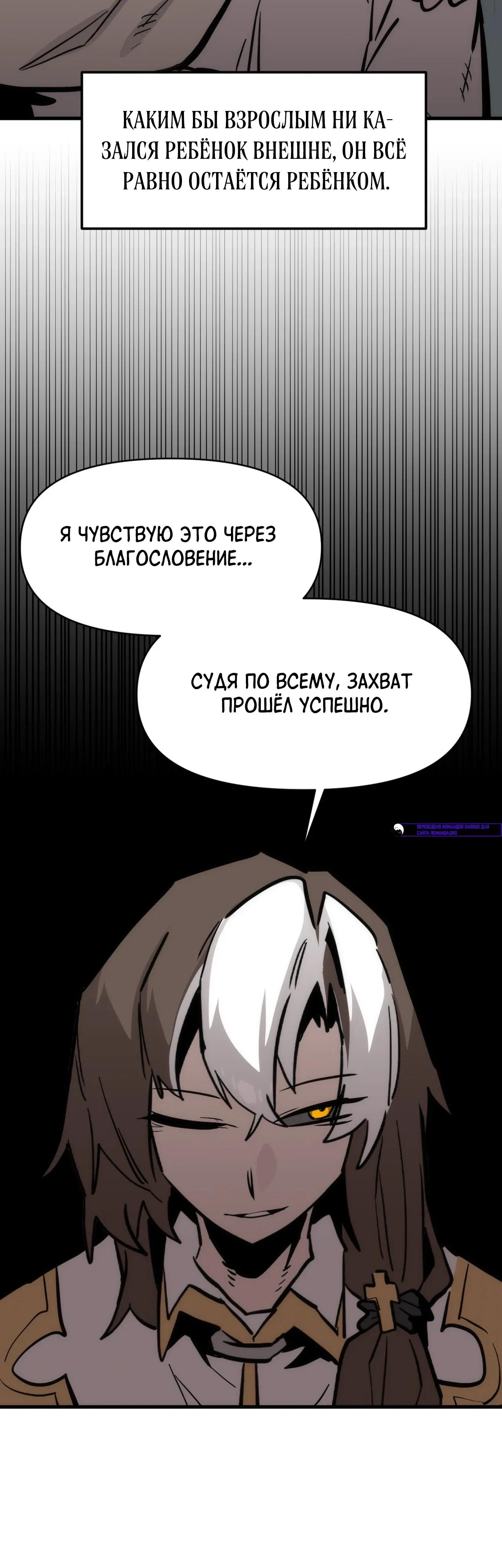 Манга Для меня игра — убийство - Глава 109 Страница 35