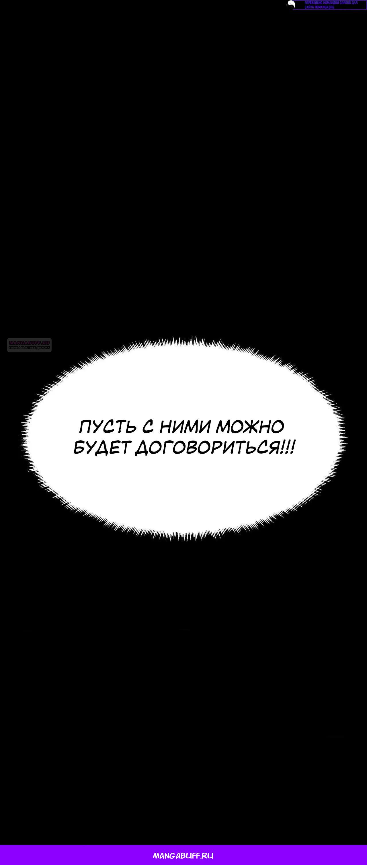 Манга Для меня игра — убийство - Глава 109 Страница 57