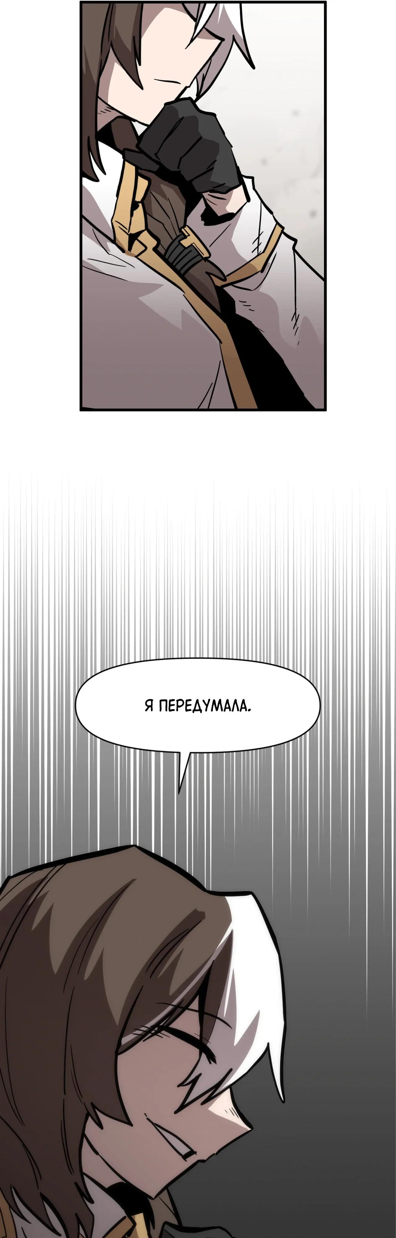 Манга Для меня игра — убийство - Глава 108 Страница 15
