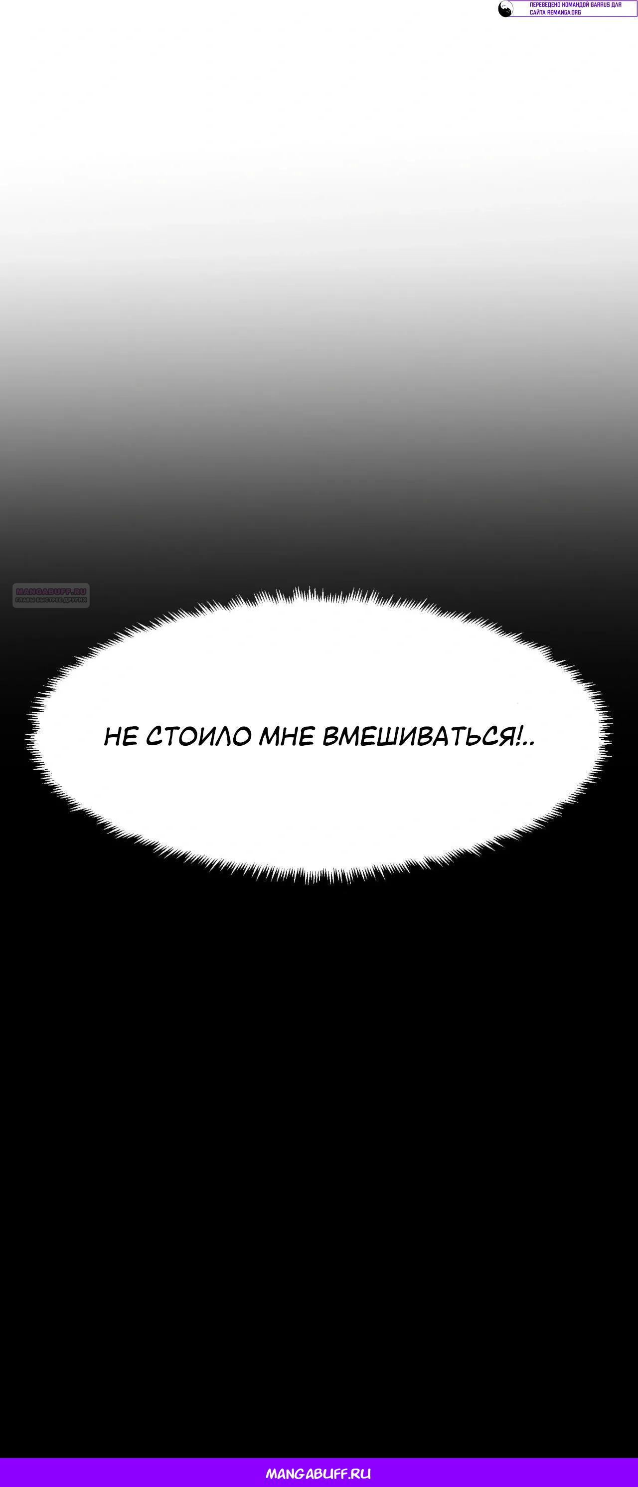 Манга Для меня игра — убийство - Глава 108 Страница 57