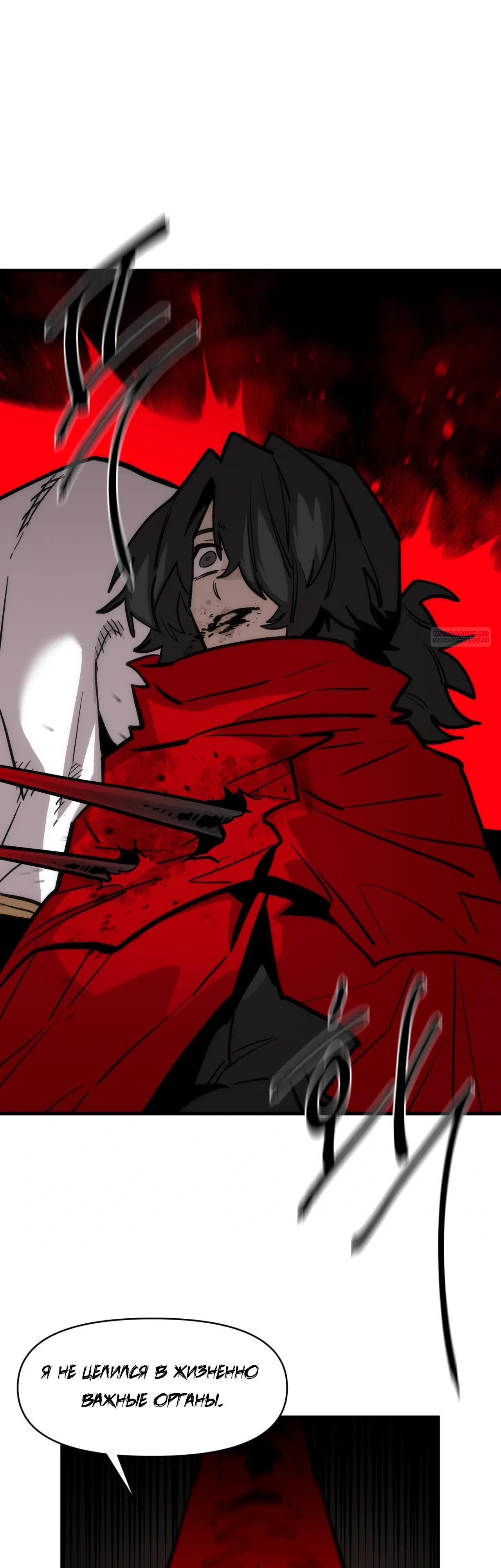Манга Для меня игра — убийство - Глава 110 Страница 54