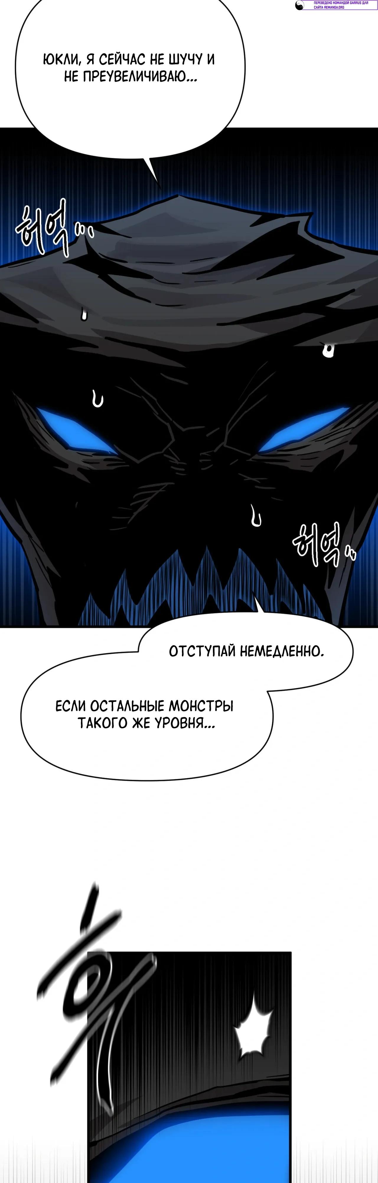 Манга Для меня игра — убийство - Глава 110 Страница 28