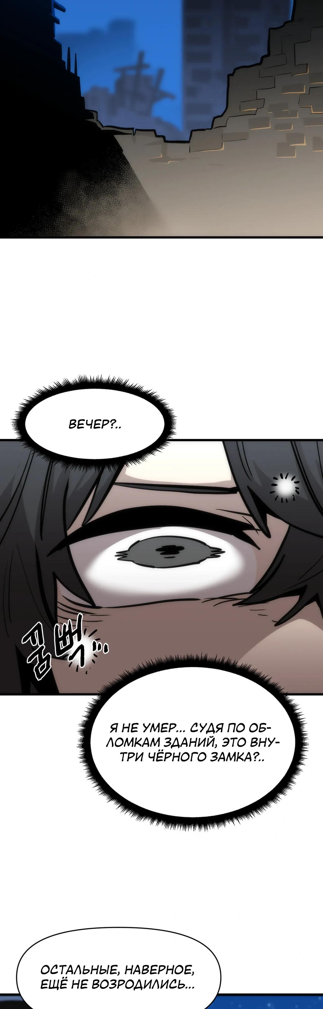 Манга Для меня игра — убийство - Глава 110 Страница 57