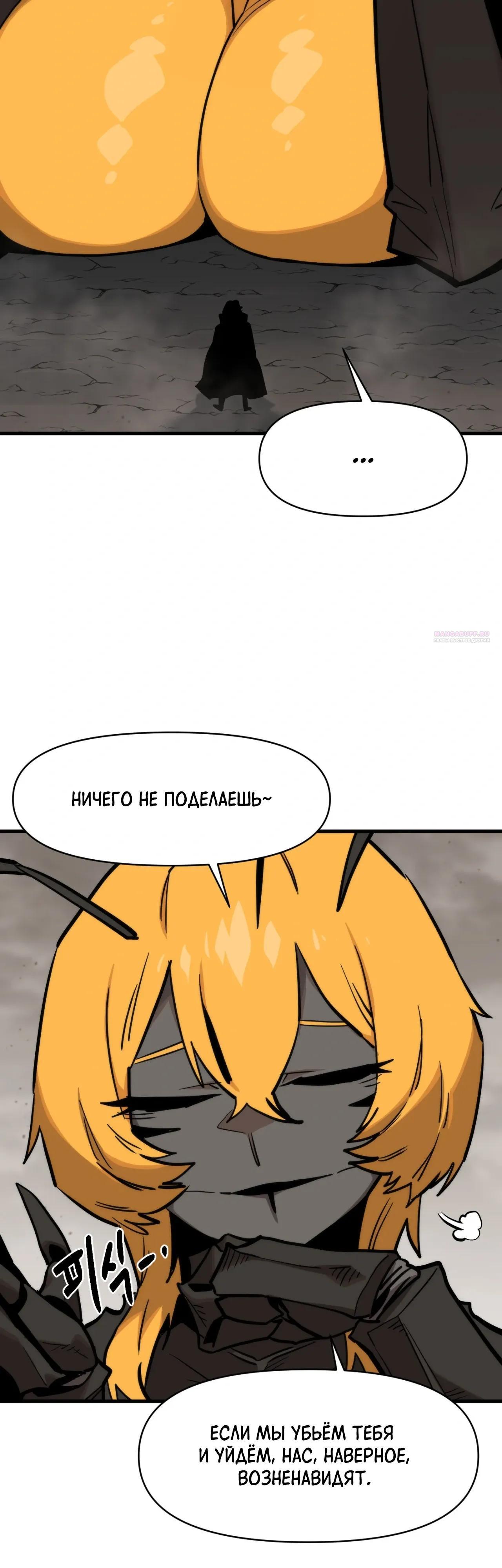 Манга Для меня игра — убийство - Глава 110 Страница 14