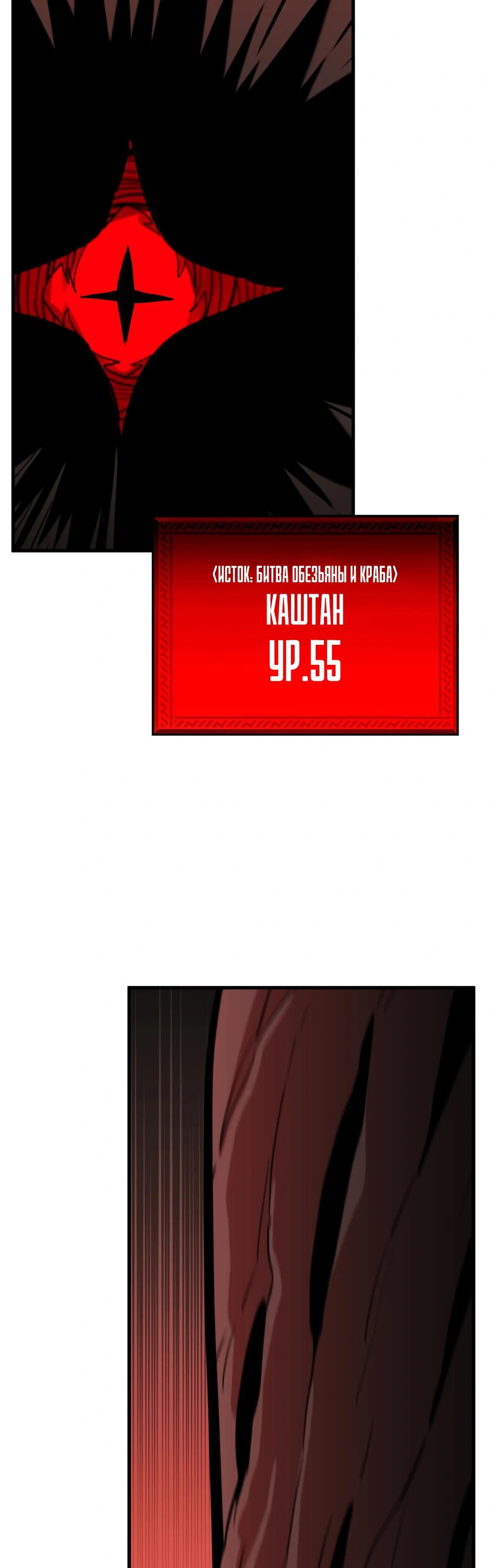 Манга Для меня игра — убийство - Глава 110 Страница 5