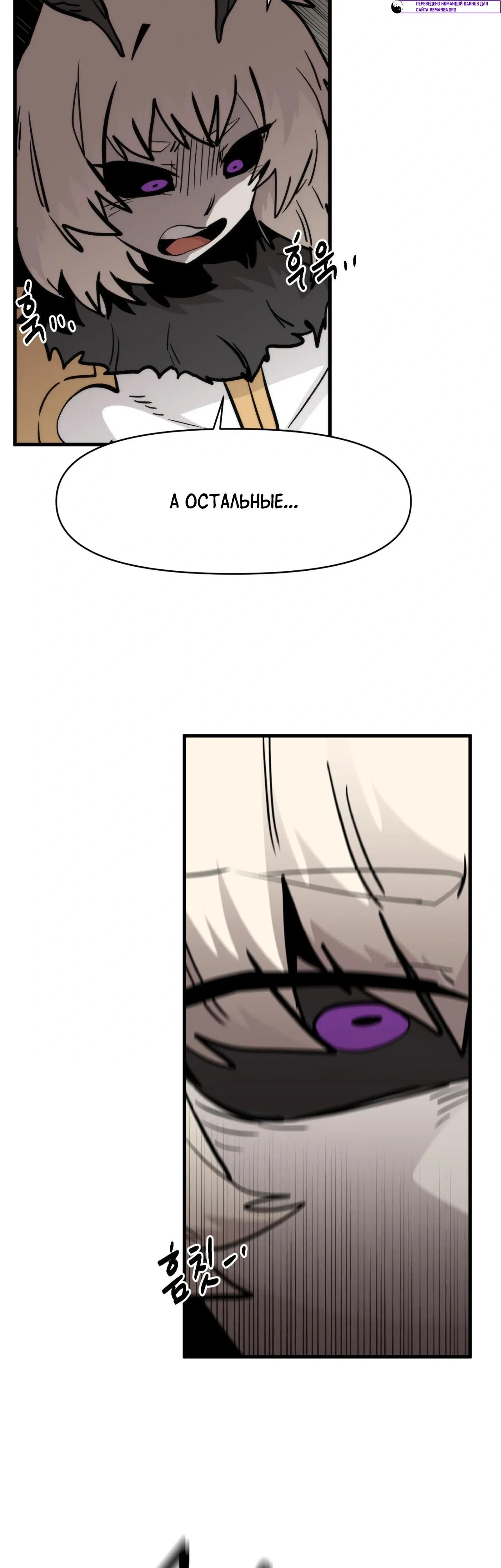 Манга Для меня игра — убийство - Глава 110 Страница 21