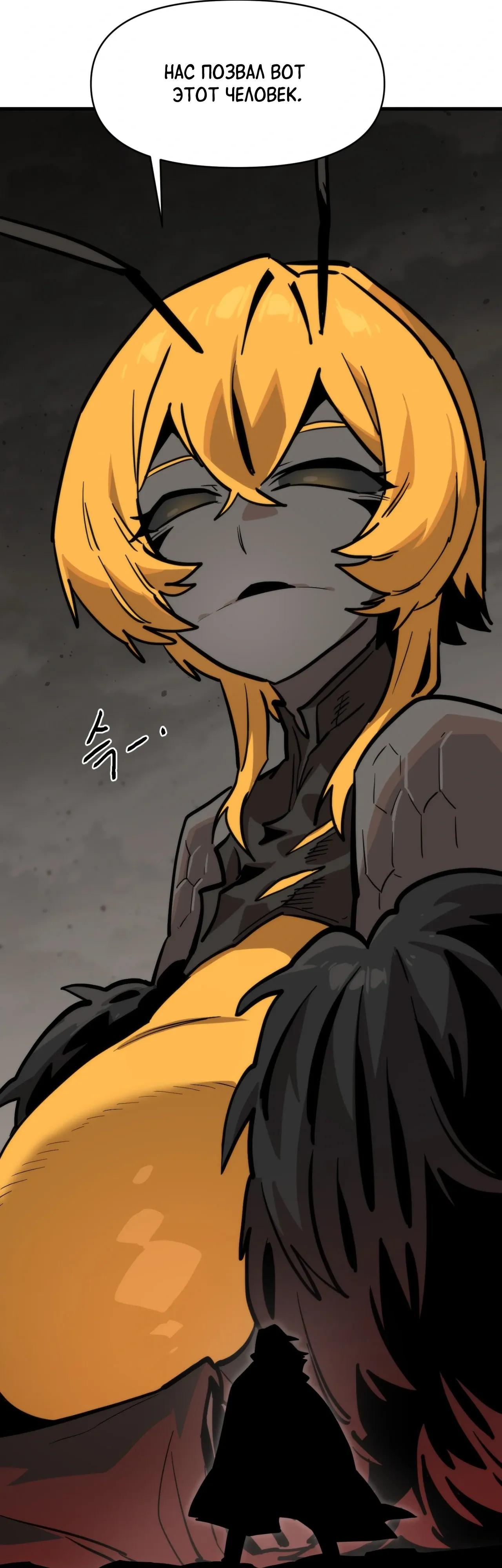 Манга Для меня игра — убийство - Глава 110 Страница 8