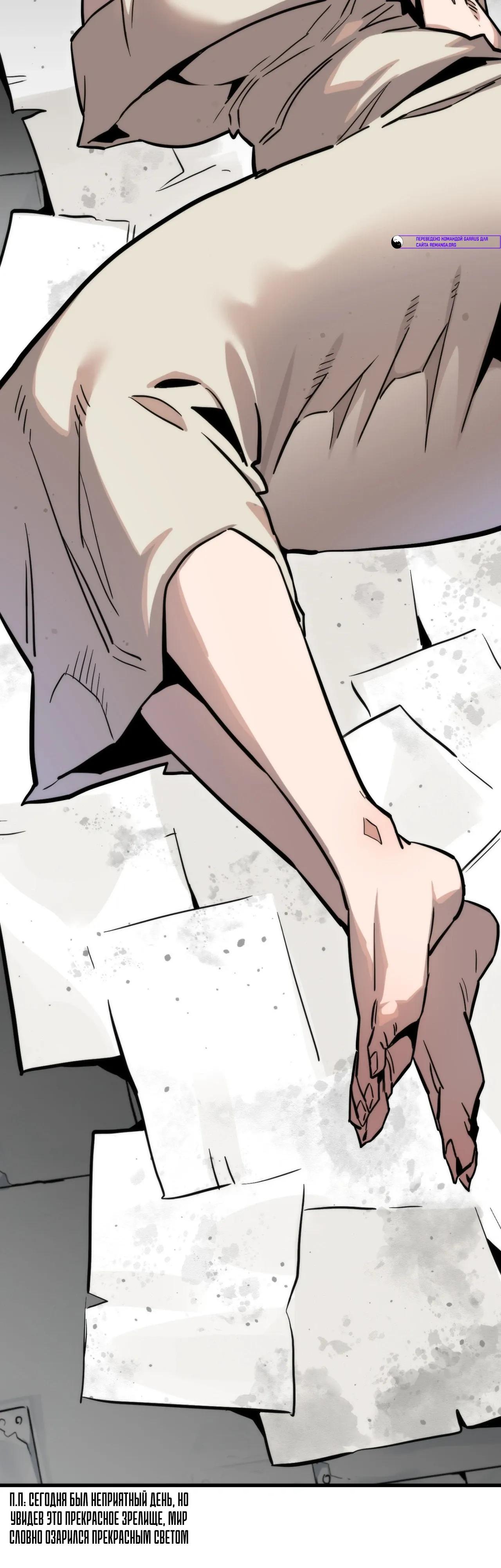 Манга Для меня игра — убийство - Глава 110 Страница 59