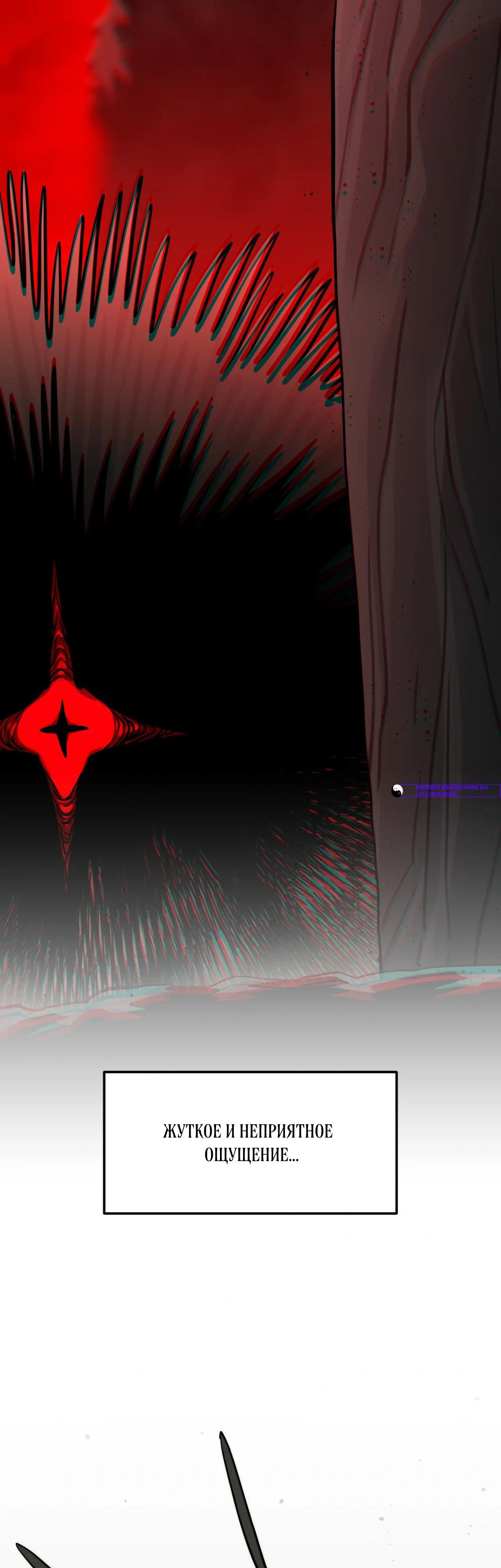 Манга Для меня игра — убийство - Глава 110 Страница 3