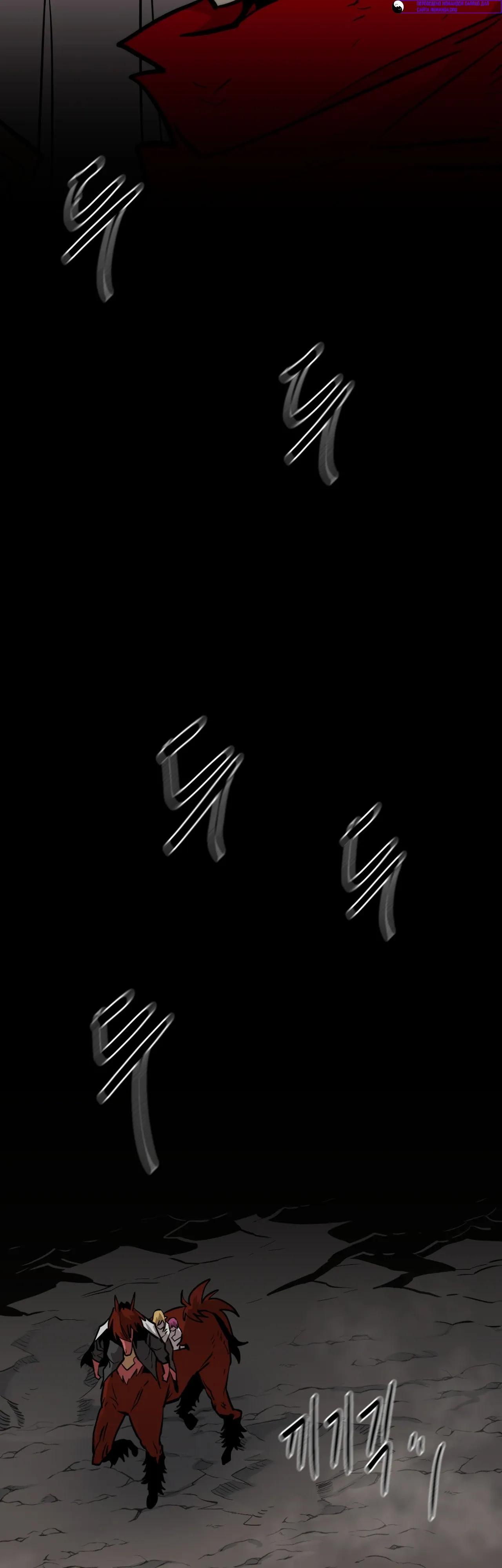 Манга Для меня игра — убийство - Глава 110 Страница 44